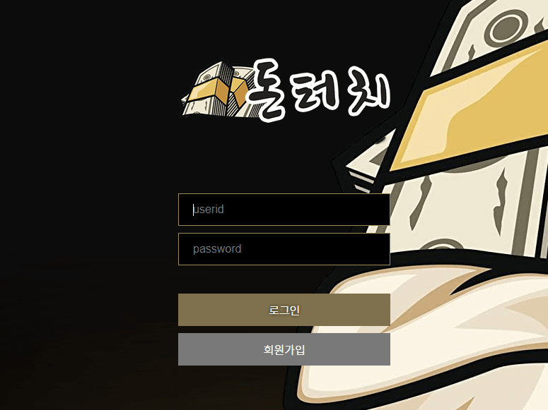 70만원 개먹튀 사이트 돈터치(0)