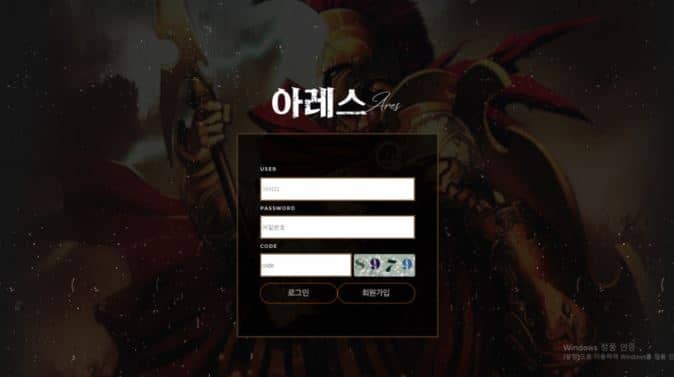 아레스검증좀(0)
