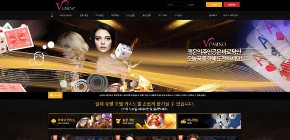 브이카지노 먹튀임(0)