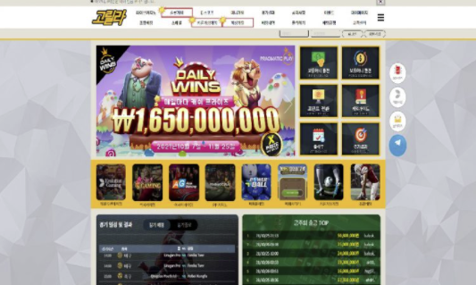 고릴라 먹튀(0)