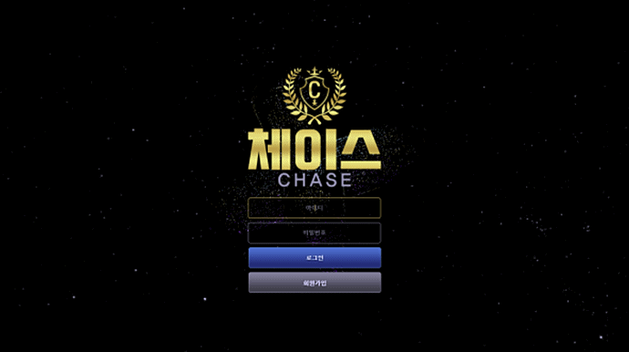 체이스 먹튀에요(0)