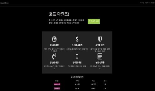 호프마인즈 먹튀 조심(0)