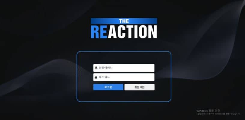 리액션사이트 검증좀(0)