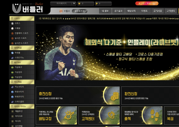 버틀러 먹튀당했네요(0)