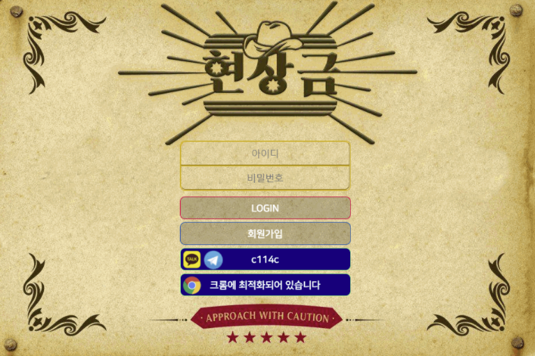 현상금 먹튀에요 조심(0)