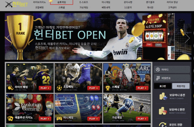 헌터벳 먹튀 조심(0)