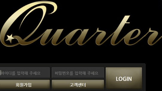 쿼터 먹튀 당했습니다(0)