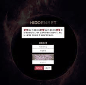 히든벳 먹튀요(0)