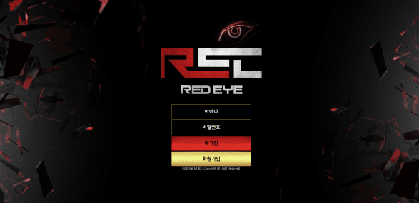 레드아이 먹튀입니다(0)
