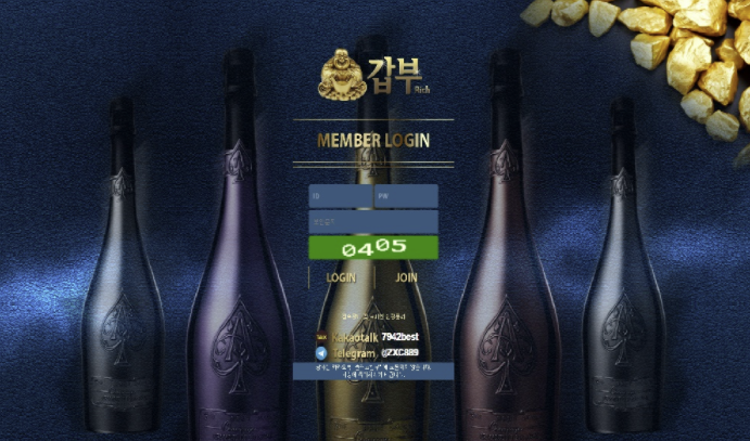 갑부 먹튀 조심하세요(0)