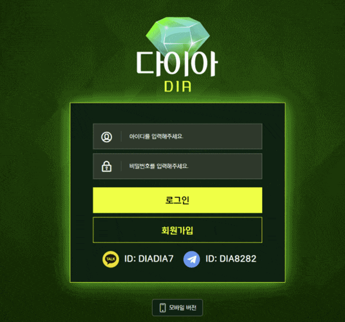 다이아 먹튀 당했습니다(0)