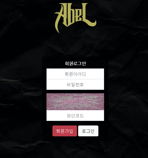 아벨 검증 부탁드립니다~(0)