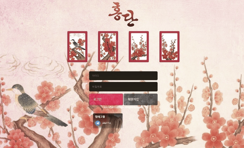 홍단 먹싸네요 당했습니다(0)