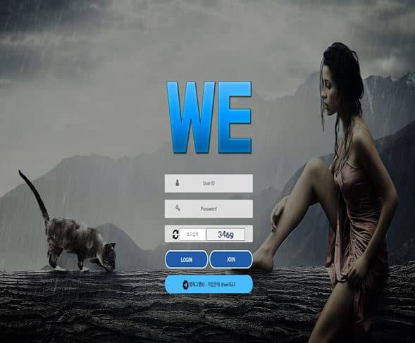 위 we 검증좀(0)