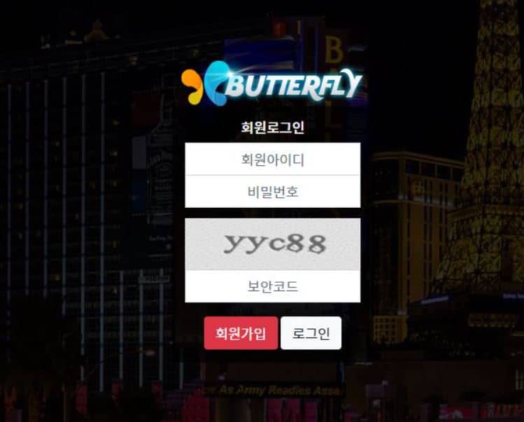 버터플라이아시는분?(0)