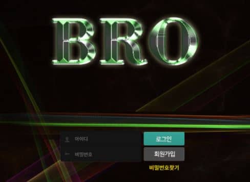 브로 아시는분?(0)