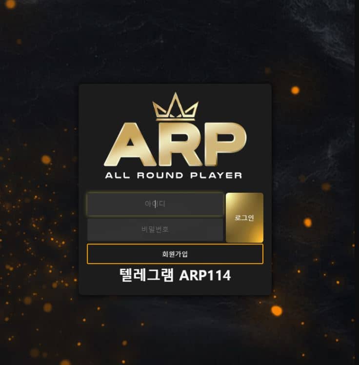 arp 괜찮을까요(0)
