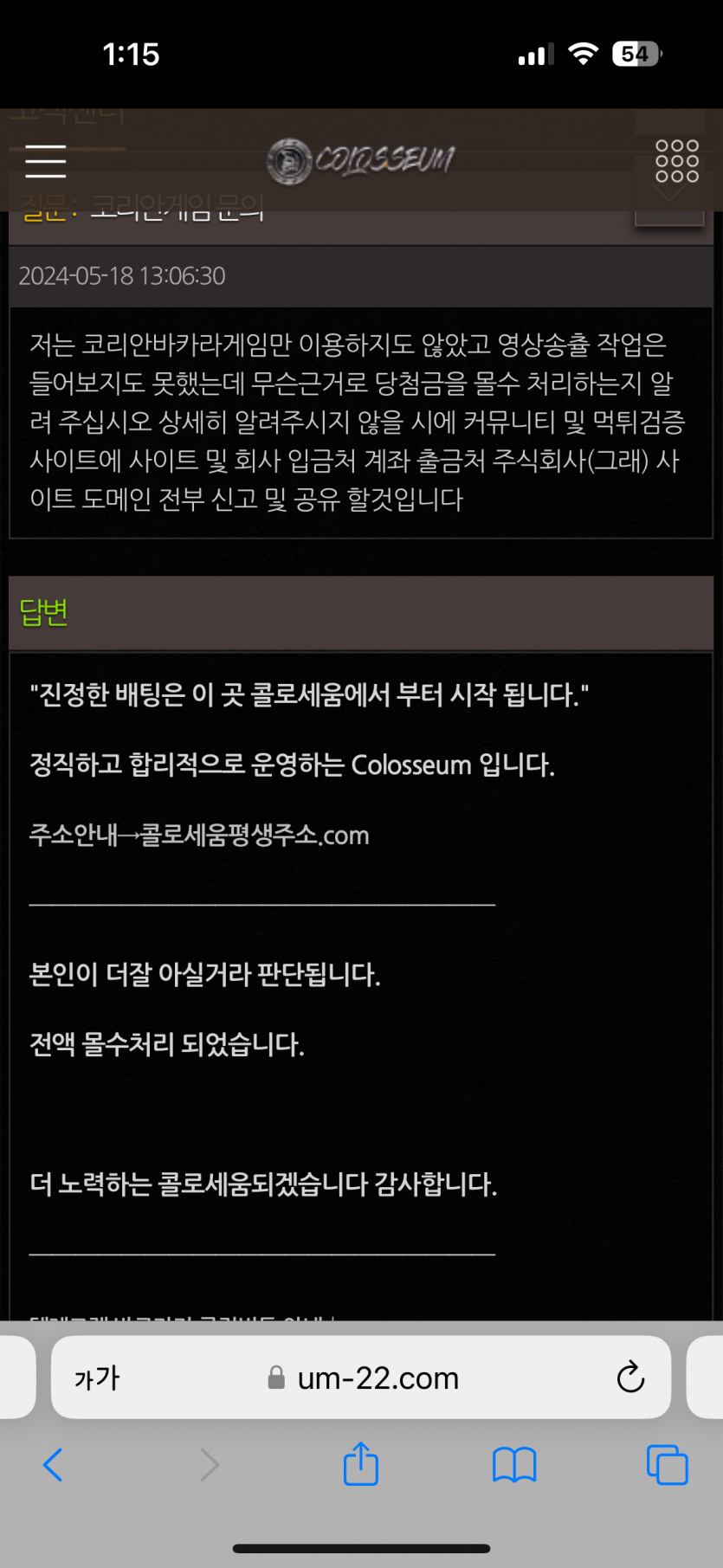 콜로세움 먹튀(0)
