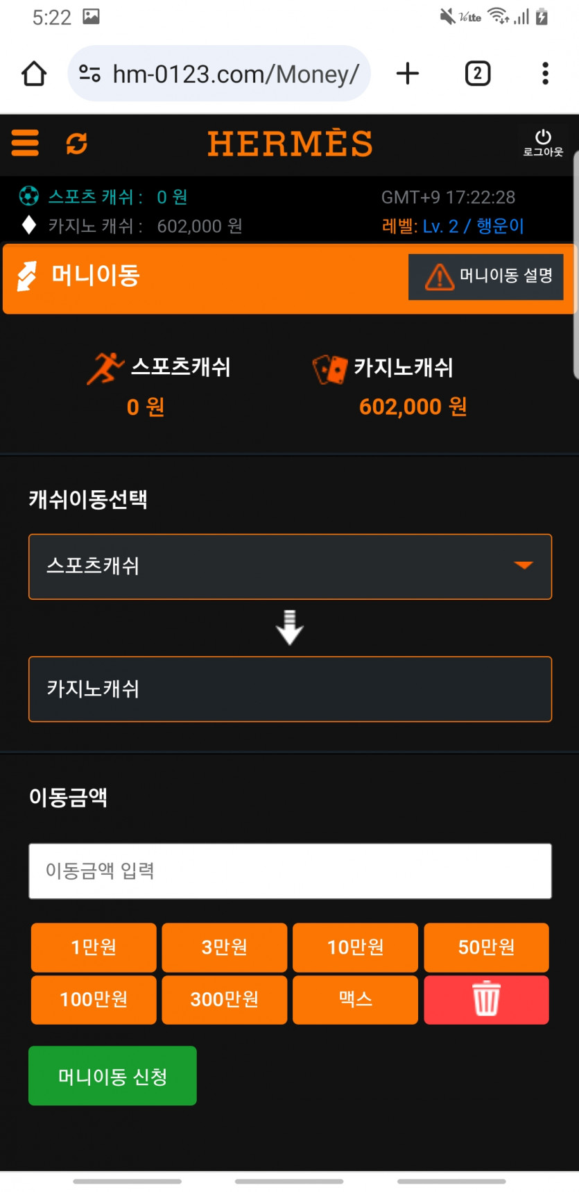 hm-0123.com 에르메스 먹튀(1)