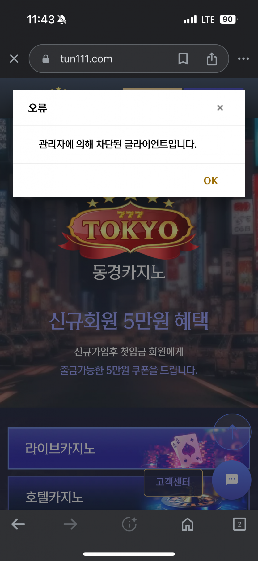 동경지노 먹튀(0)