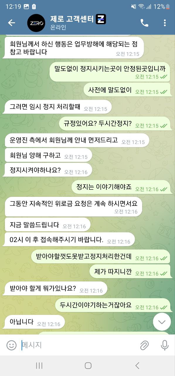 제로 구멍가게 페이백 먹튀(검증요청)(1)