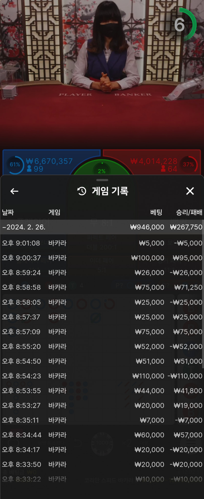 동경카지노 31만원 먹튀(1)