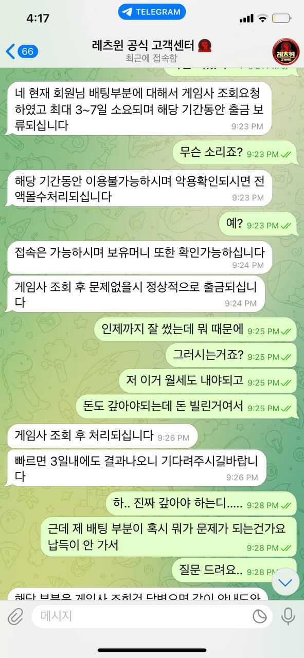레츠윈 (구)초롱이 이거 먹튀인가요 ㅋㅋ? gr-222.com(1)