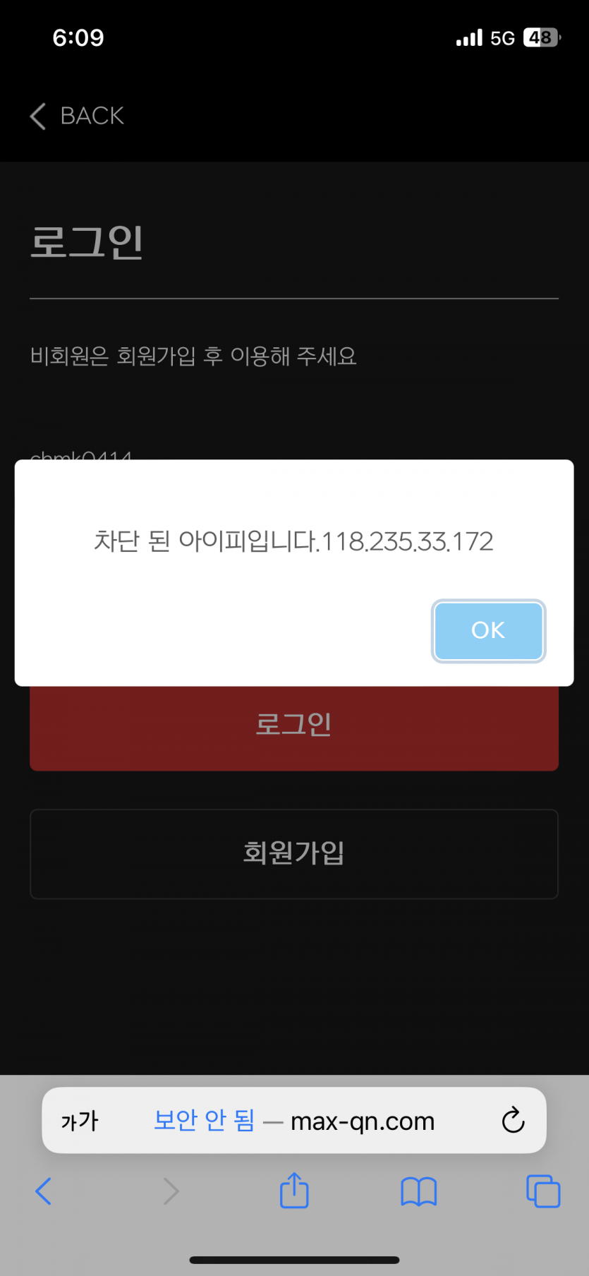맥심 먹튀 사이트 제보 max-qn.com 1600만(2)