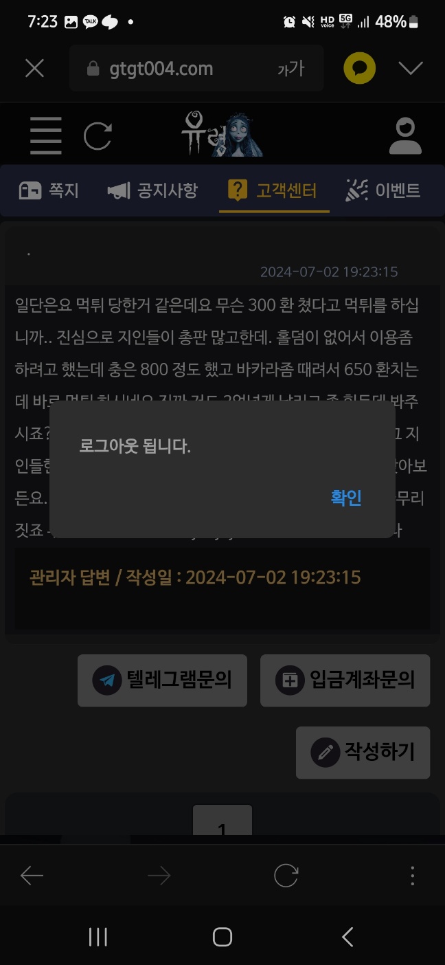 www.유령주소.com // www.gtgt004.com  유령사이트 먹튀(0)
