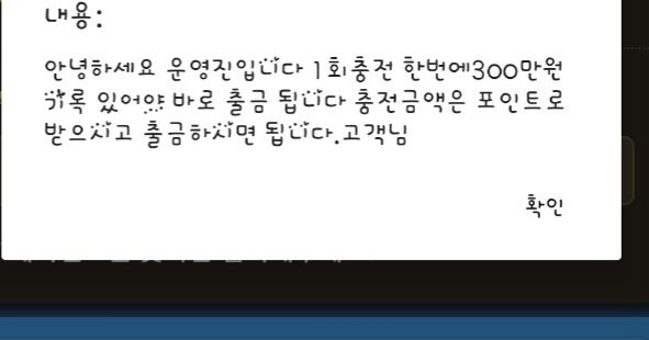 먹튀일까요?(0)