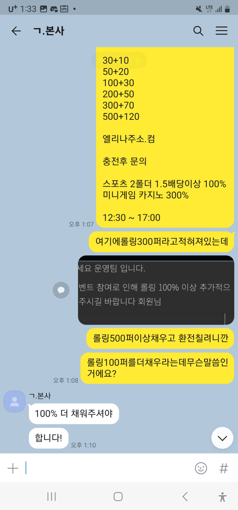 엘리나 개먹튀잡싸 ㅋㅋ(3)
