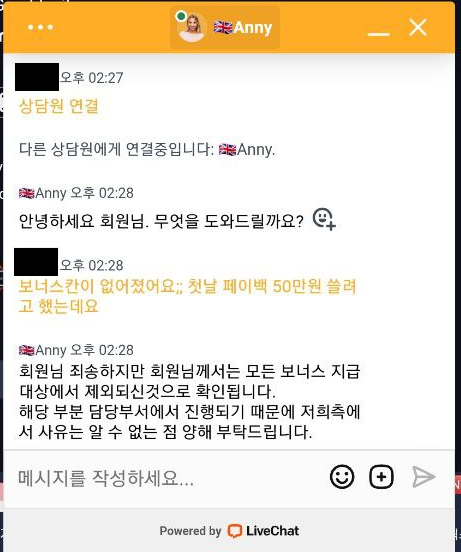 겜블시티 보너스 지급 후 보너스칸 막고 50만원 쿠폰 먹튀(0)