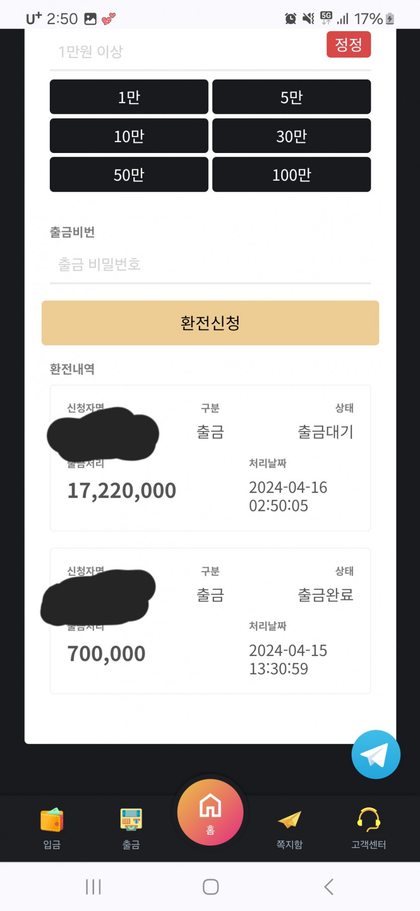투카 먹튀 ip차단(0)
