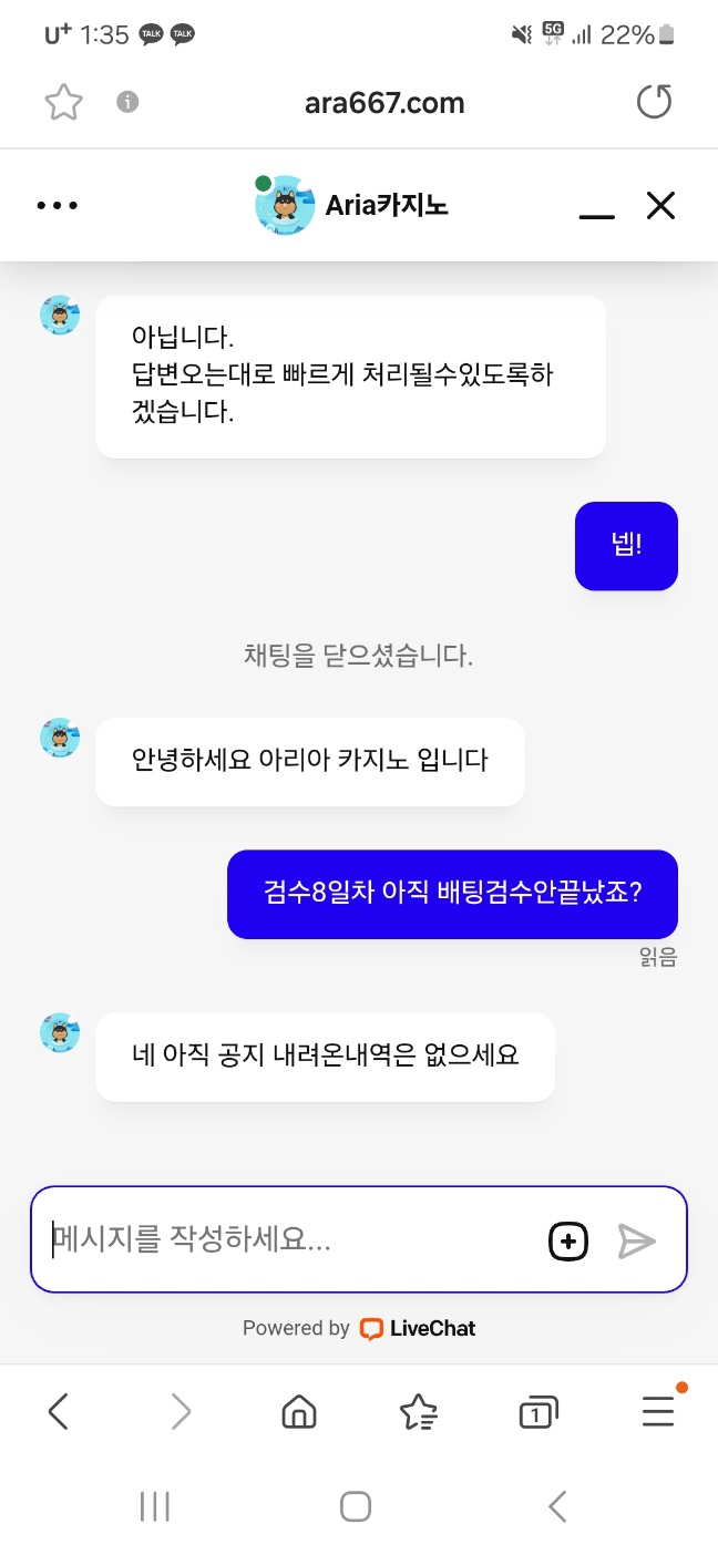 아리아 검수 8일차, 아직 검수중이네요(0)