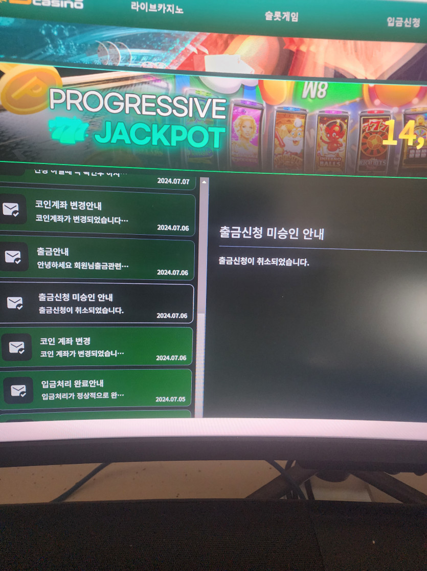 소네바카지노 9605만원 먹튀(1)