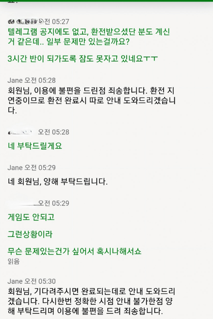온카판 보증 벳위즈 475만원 먹튀(0)