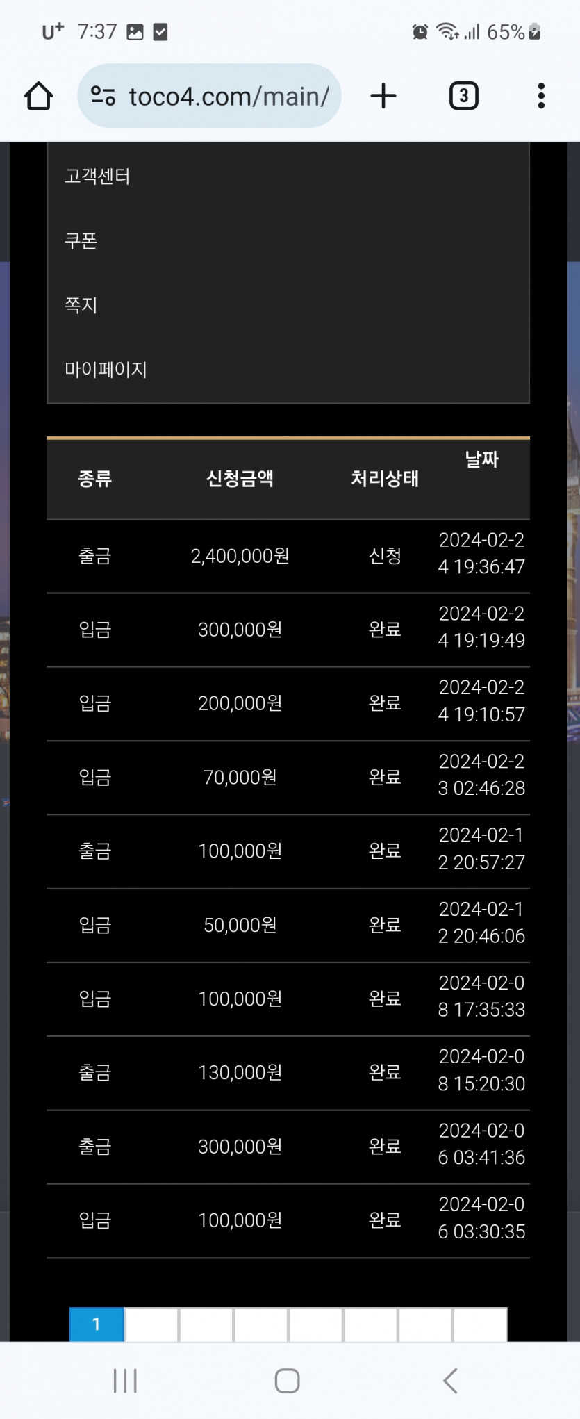 런던카지노 먹튀(2)