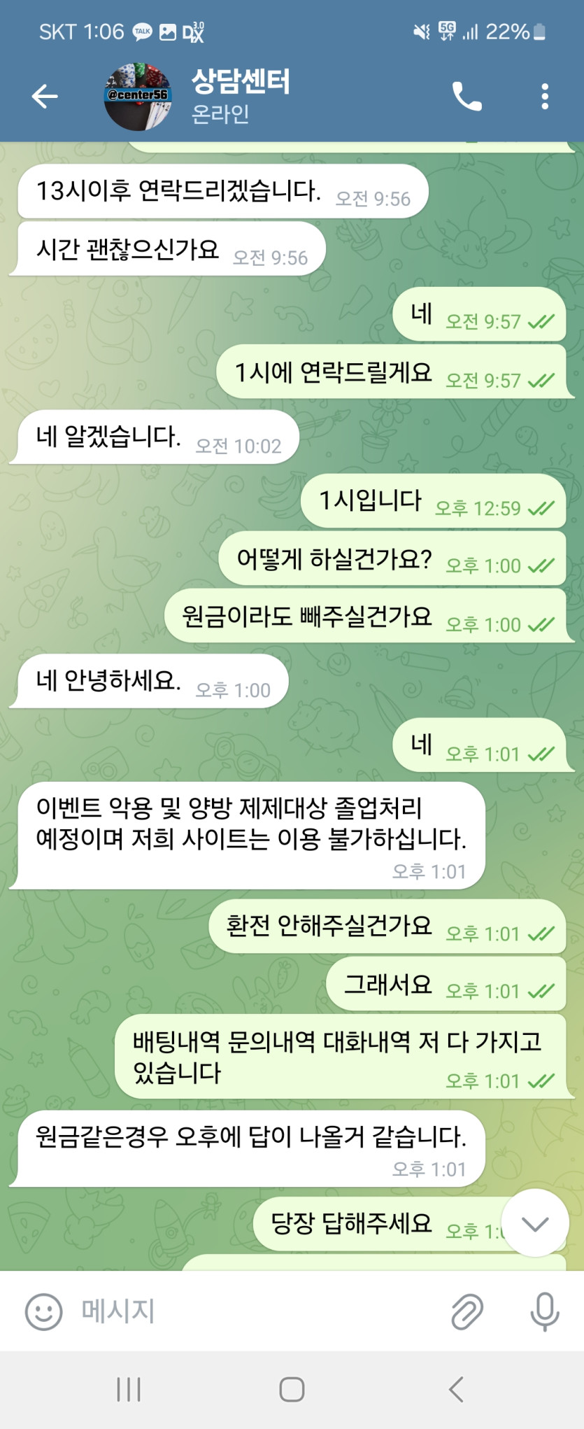 에볼루션카지노 먹튀(6)