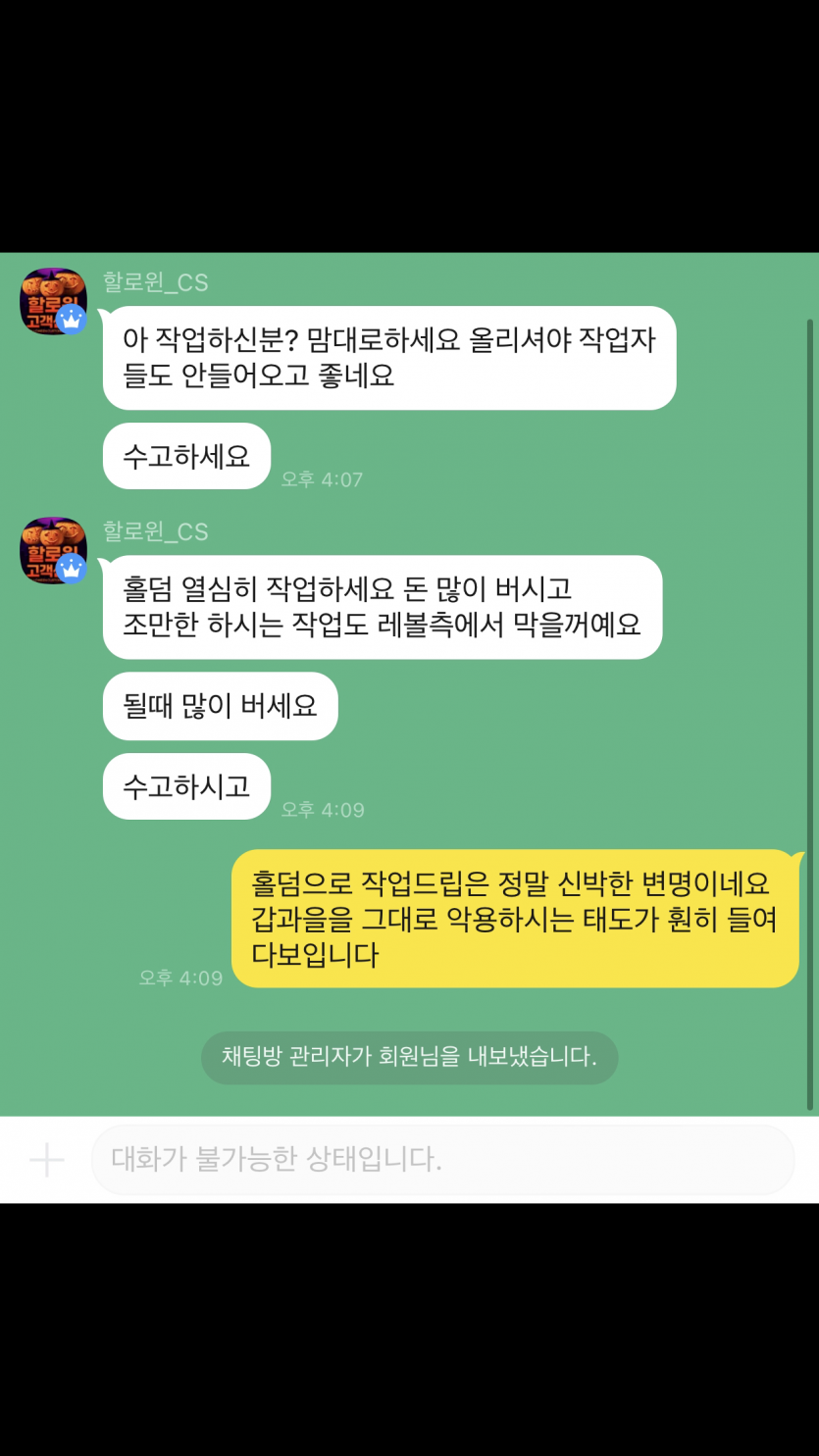 할로윈 hw-bb.com 117만 먹튀(2)