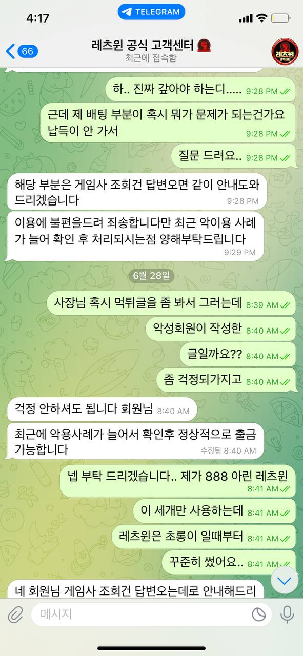 레츠윈 (구)초롱이 이거 먹튀인가요 ㅋㅋ? gr-222.com(3)