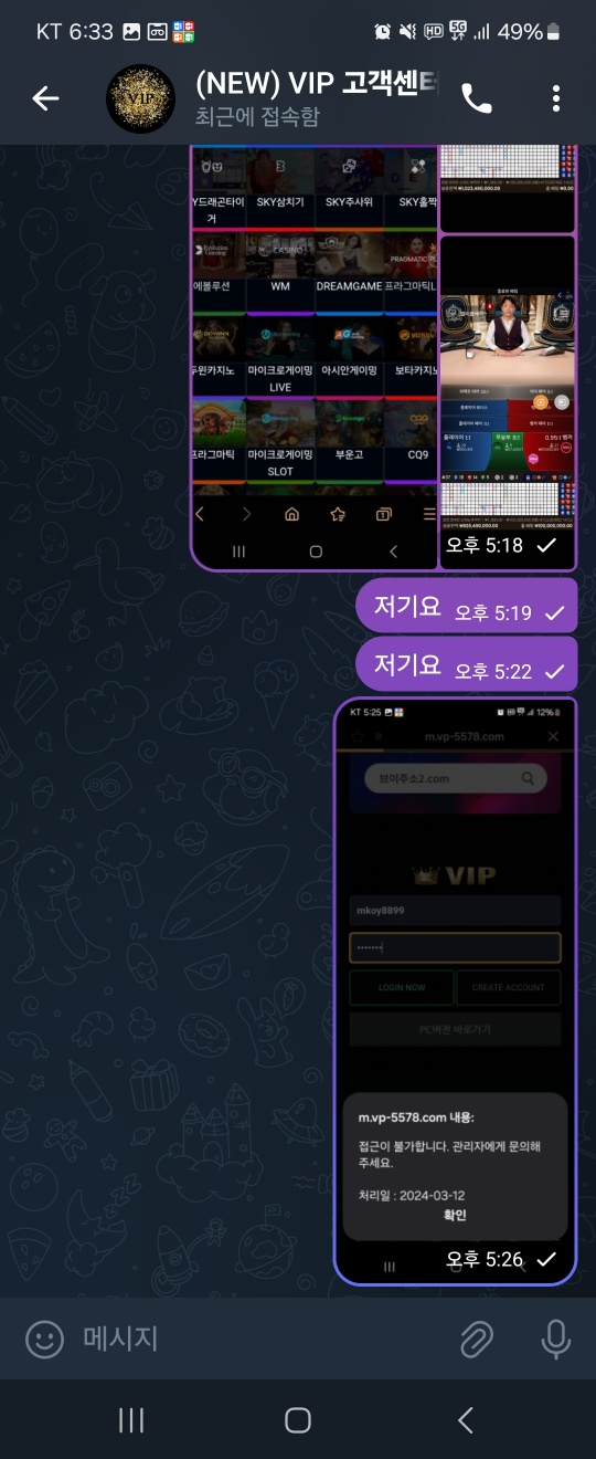 유튜브 홍보 사이트 vip 먹튀 사이트 입니다(4)