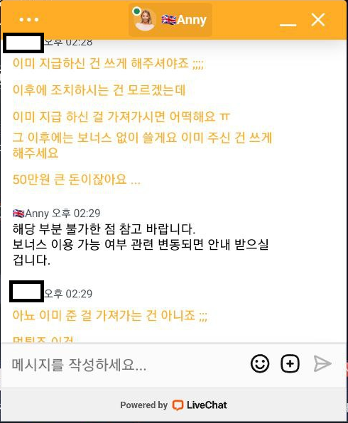 겜블시티 보너스 지급 후 보너스칸 막고 50만원 쿠폰 먹튀(1)