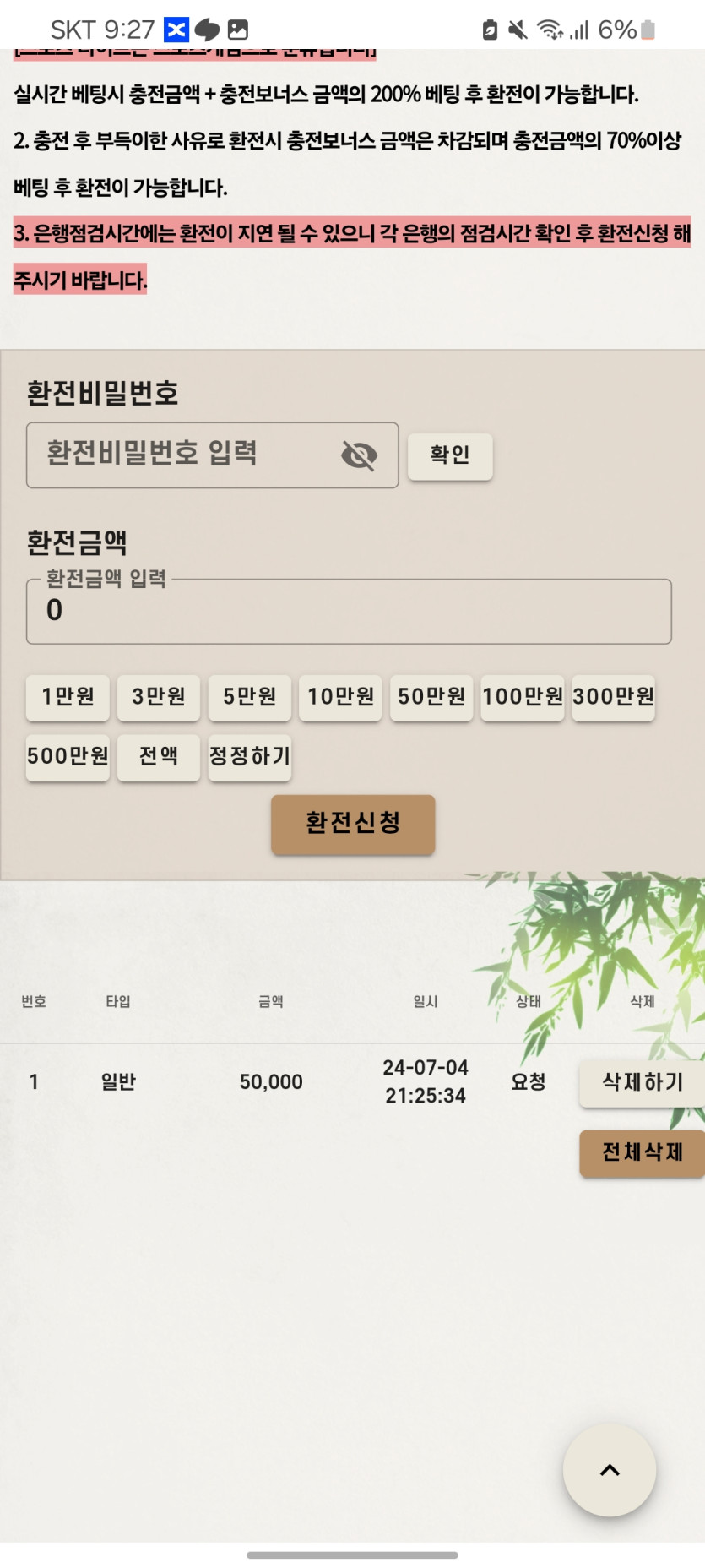 민속촌 먹튀 입니다(명품민속촌.컴)(0)