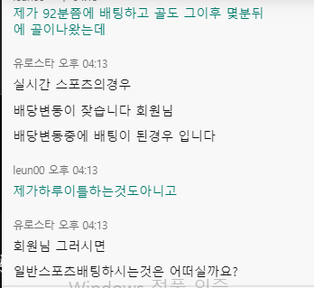 유로스타 글지워졌네요.. 이건뭔경운가요(1)