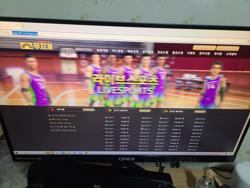 mgg-001.com무지개 먹튀(1)