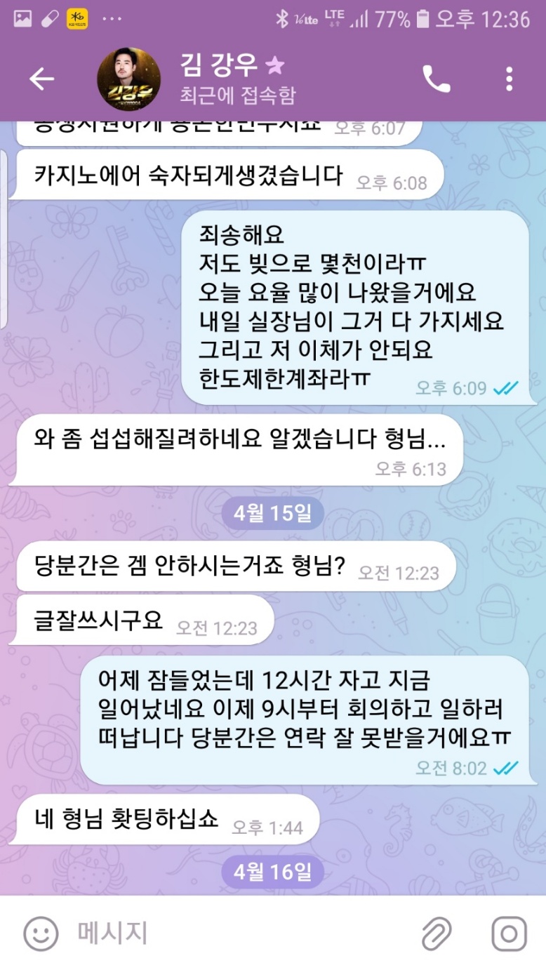 라디오사이트 횡포와 총판의 8백만원 사기를 고발합니다(3)