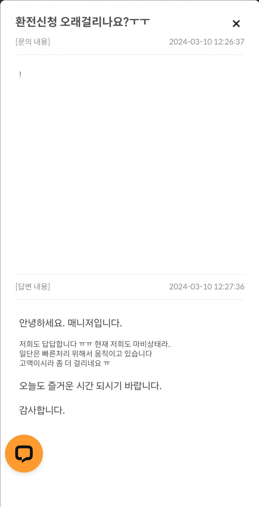 커즈 사이트 먹튀 제보 (라이브스코어홍보충)(3)