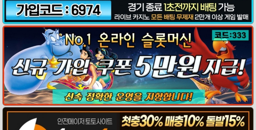 먹튀사이트 제보 .(0)