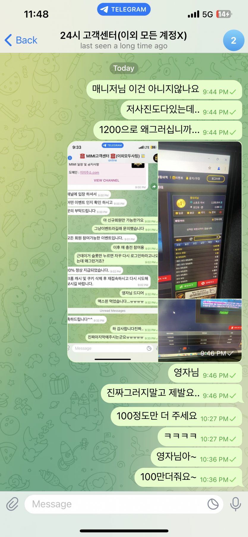 미미 (MIMI) 먹튀입니다~(1)