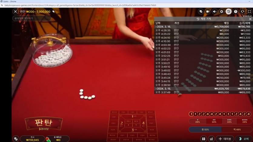 CF 카지노 먹튀사건 (판탄)(8)
